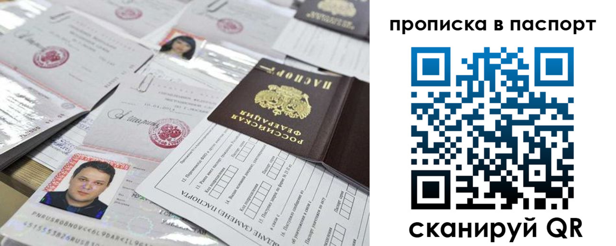 прописка 2025 в Горячем Ключе