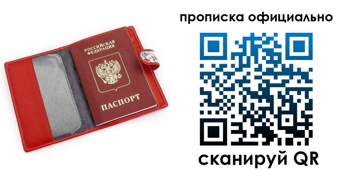 временная регистрация гарантия в Горячем Ключе